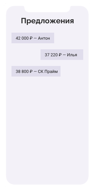 Опубликуйте заказ — сравните цены! — картинка