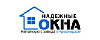Логотип эксперта Надежные Окна